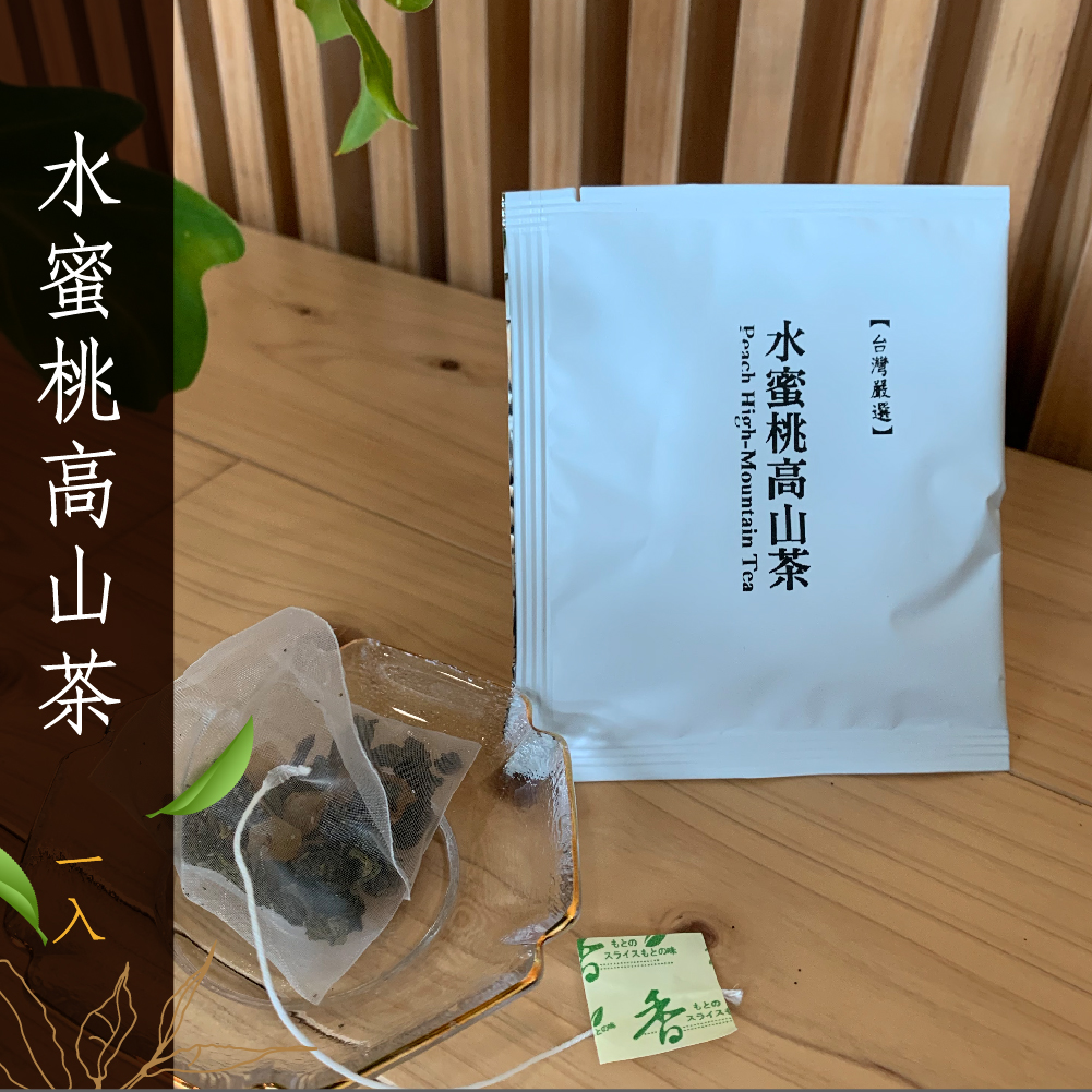 【九份么妹高山茶】三角立體茶包8種口味12入