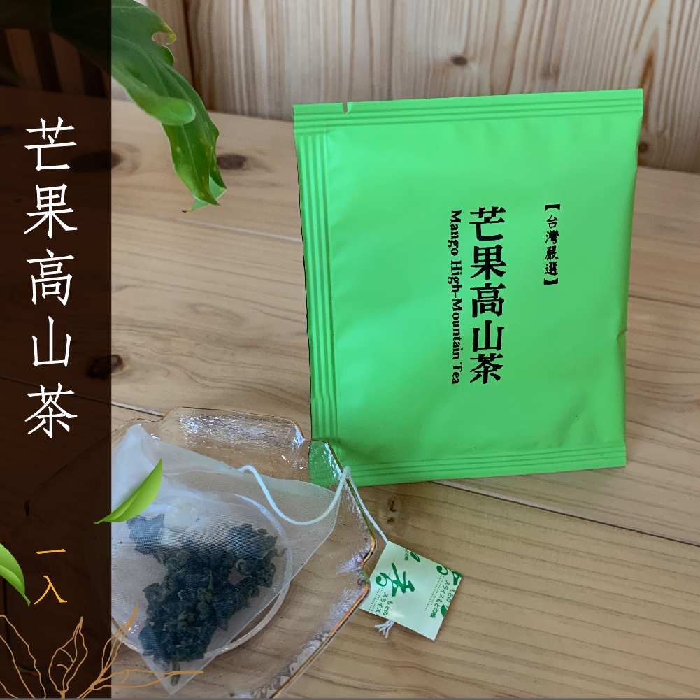 【九份么妹高山茶】三角立體茶包8種口味12入