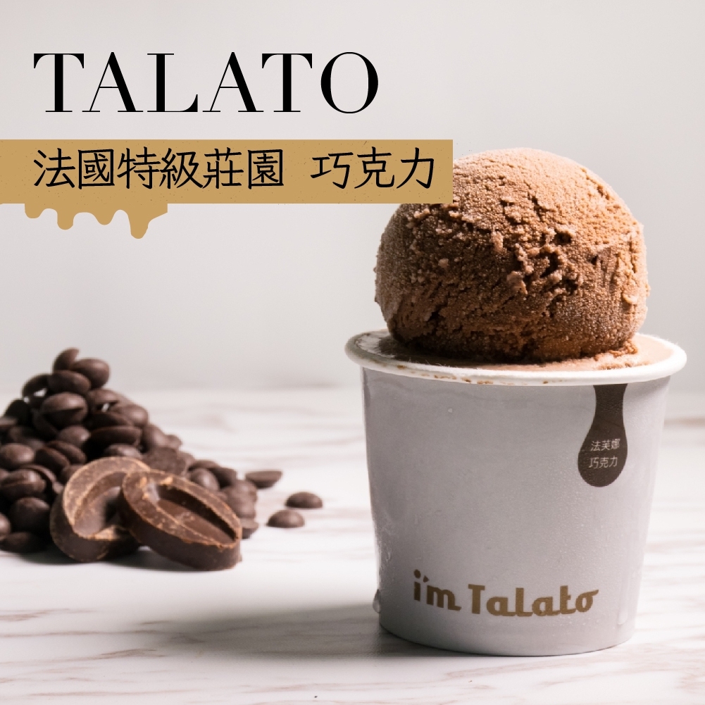 【塔拉朵 I’M TALATO】愛台灣的義大利冰淇淋/8種口味/一盒8入*3