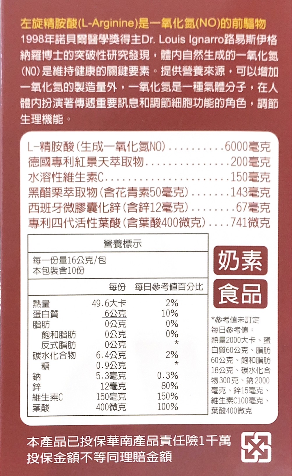 【菜霸子嚴選×歆鈺藥局】鴻仁健力泉粉包 10包入