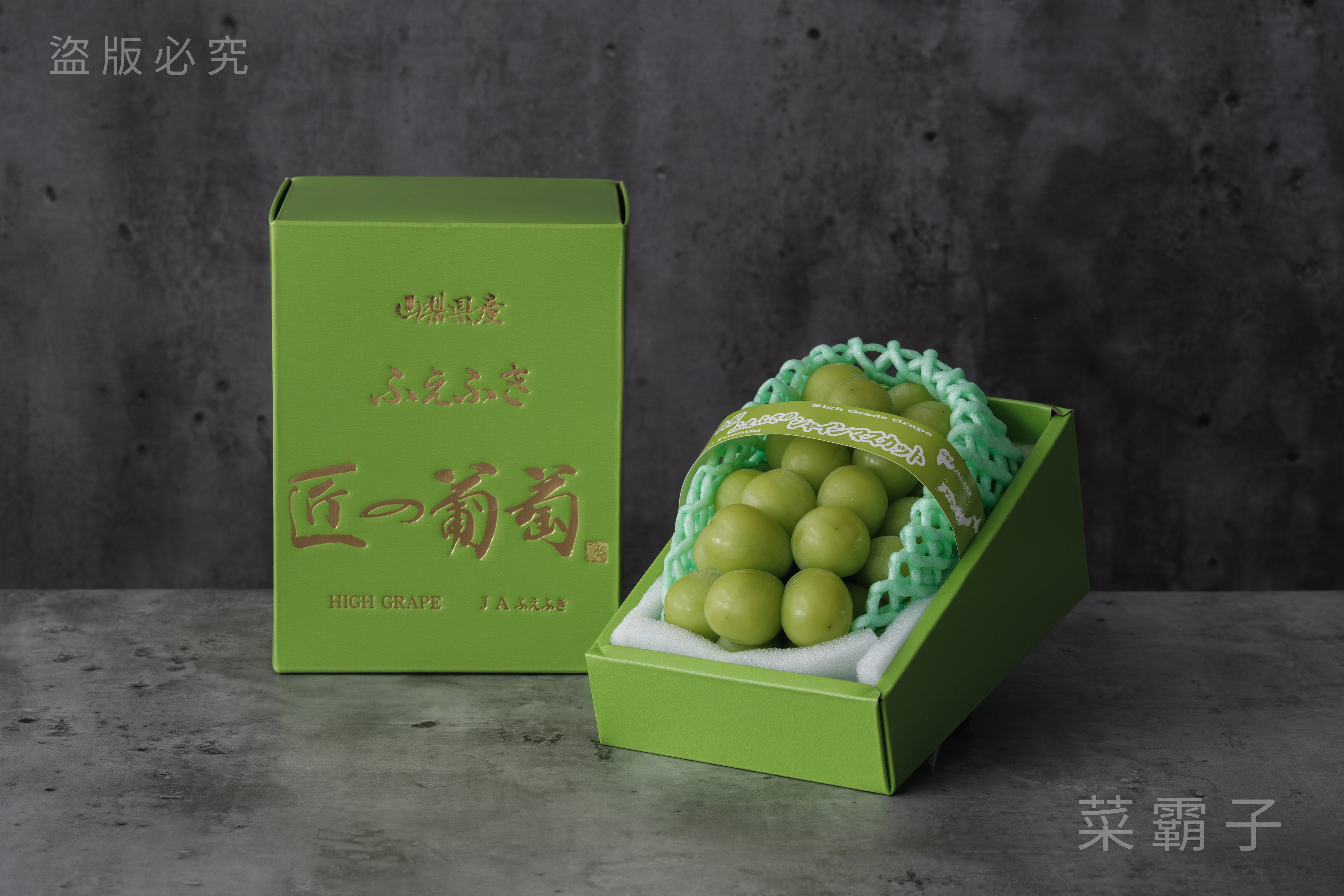 匠葡萄 1房(500G)
