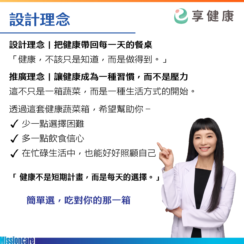 天天579 防護箱